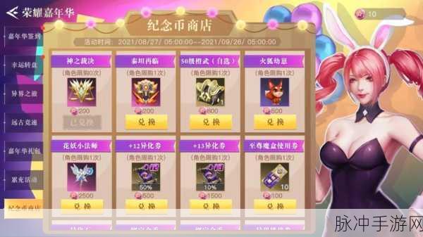 荣耀全明星最新兑换码领取秘籍大公开