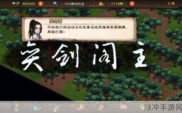 烟雨江湖苏念雪天赋任务全解析指南