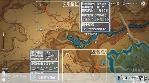 原神丘丘游侠出没地点与路线全解析