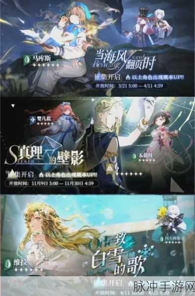 重返未来 1999 鬃毛邮报活动上线时间及全面攻略