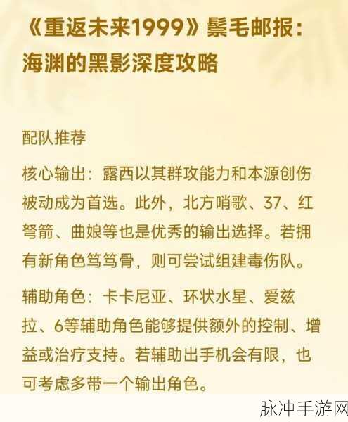 重返未来 1999 鬃毛邮报活动上线时间及全面攻略