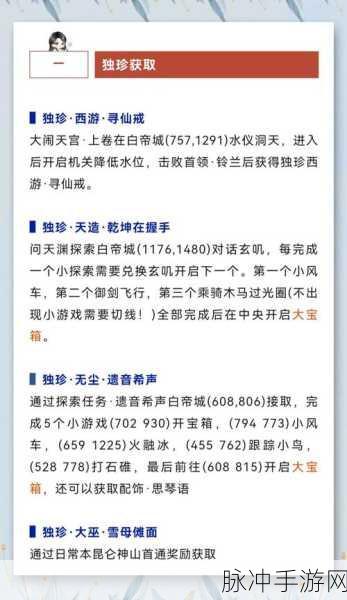 NIKKE，第五章隐藏宝藏全揭秘