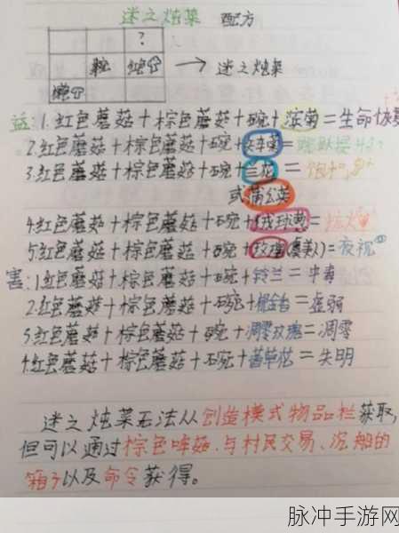 我的世界手游，炼药锅染色秘籍大公开