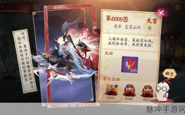 阴阳师笔墨山河获取秘籍大揭秘