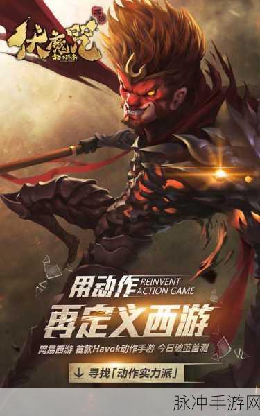 伏魔咒手游，时装搭配秘籍与实用推荐
