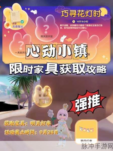 心动小镇家具店刷新时间大揭秘