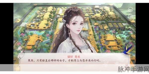 深宫曲楚欢剧情全攻略，解锁精彩篇章