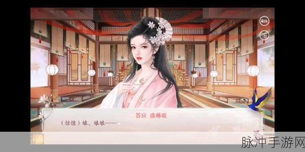 深宫曲楚欢剧情全攻略，解锁精彩篇章