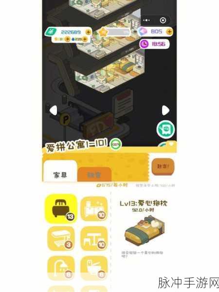 房东模拟器最佳布局秘籍大揭秘