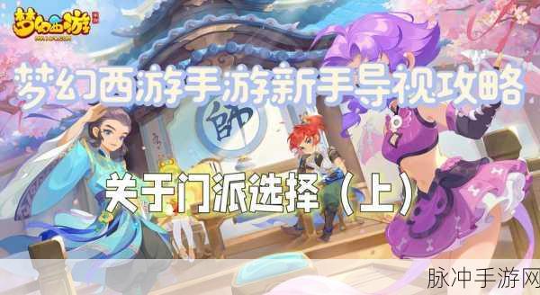 梦幻西游手游，角色删除的详细指南与注意事项