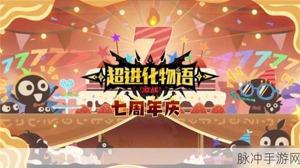 超进化物语 2024 兑换码大揭秘及攻略指南