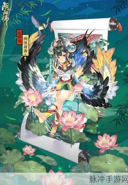 阴阳师花鸟卷活动与妙笔绘世全攻略指南