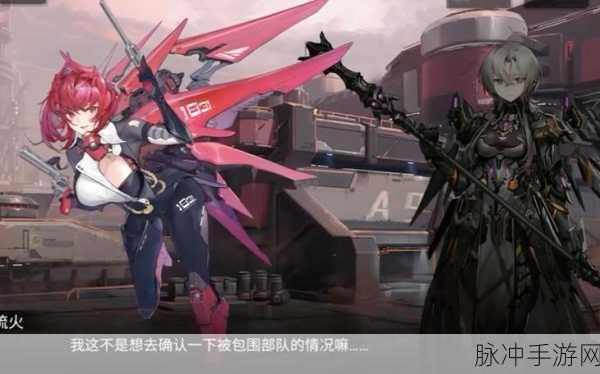银河境界线手游特勤海拉深度解析