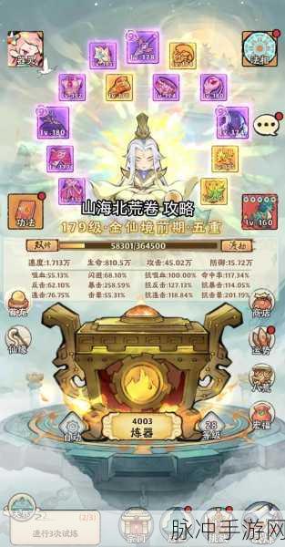 山海北荒卷 2024 最新兑换码全攻略