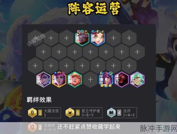 金铲铲之战 S8 辛德拉技能深度解析及实战运用