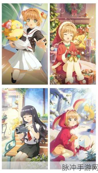 魔卡少女樱回忆钥匙，iOS 与安卓互通情况全解析