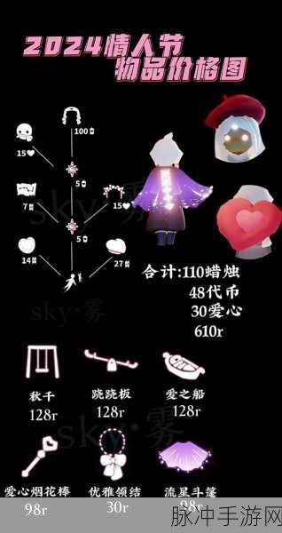 光遇 2024 未过期可重复使用激活码全攻略