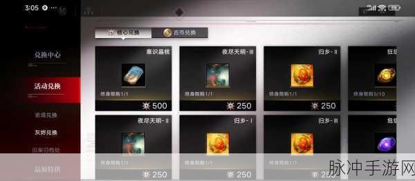 无期迷途幻月烙印全解析 助你称霸游戏世界