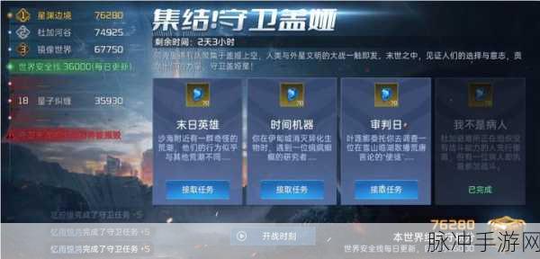 星球重启，前往清除任务全解析