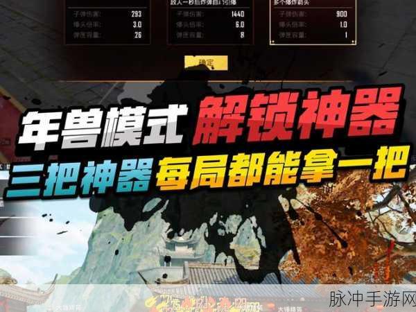 猎龙消消大作战，勇战年兽，解锁神秘兑换码