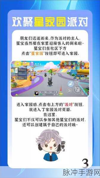元梦之星多人联机秘籍，畅玩攻略大揭秘