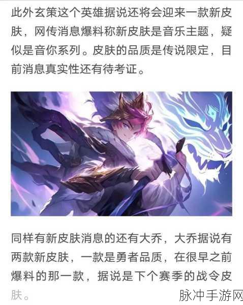 王者荣耀，云中君群星魔术团皮肤特效深度解析
