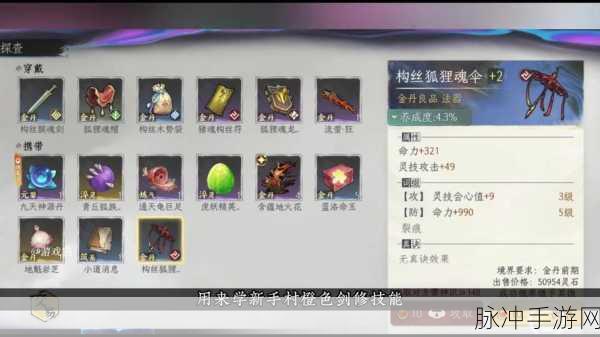 鬼谷八荒法宝制作秘籍大揭秘