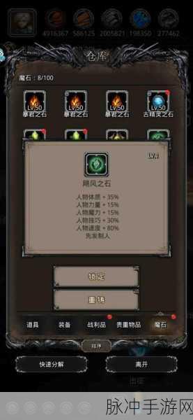 地下城堡2，各职业力速比的合格标准全解析