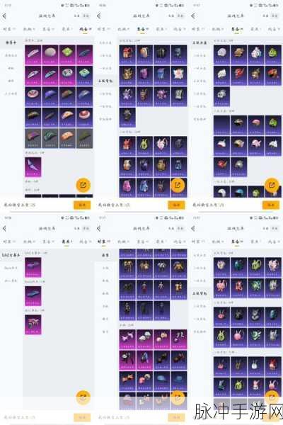 2024 年创造与魔法筋斗云兑换码全攻略