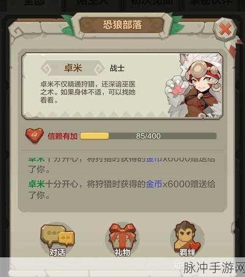 奔跑吧原始人，1000 珍珠兑换与最新兑换码全攻略