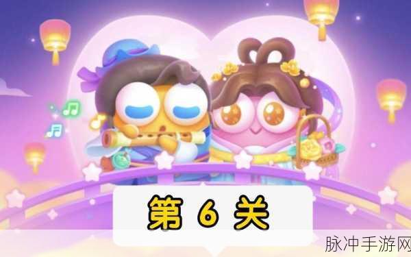 保卫萝卜 4 七夕鹊桥会第 6 关通关秘籍大揭秘