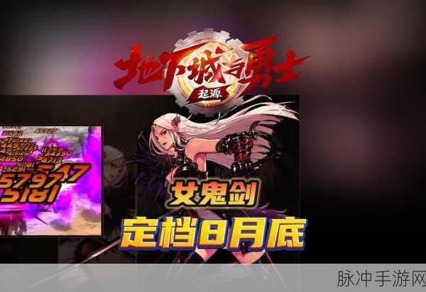 地下城与勇士起源，梦幻迷宫深度探秘与进入指南