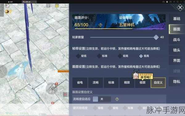 妄想山海家具制造卡顿问题全攻略