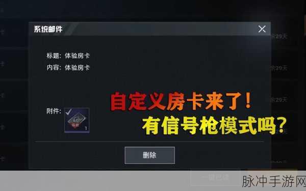 和平精英房间卡购买全攻略