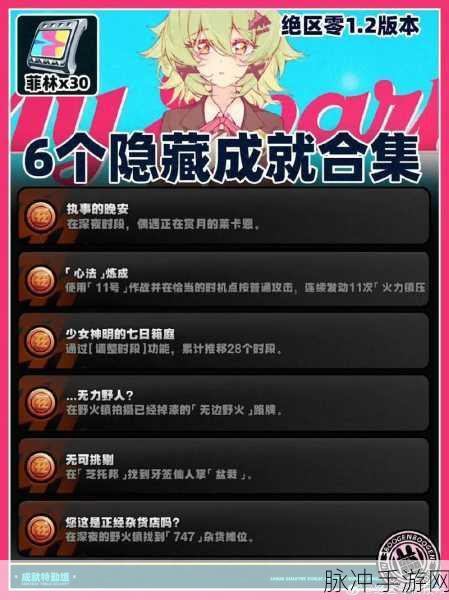 绝区零终极无敌隐藏款达成攻略秘籍