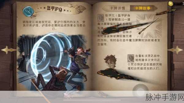 哈利波特魔法觉醒，获取守护神蝙蝠秘籍