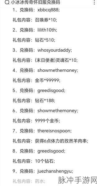 国战传奇手游，最新礼包码大放送与深度攻略