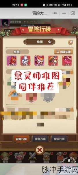 冒险大作战，法师同伴技能巧搭 制霸奇幻之旅