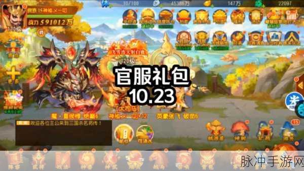三国杀名将传红将礼包码 2024 最新大揭秘