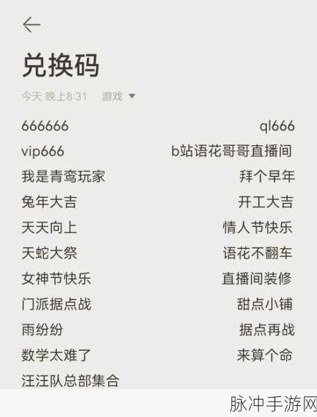 2024 重建家园必备，礼包码与激活码全搜罗