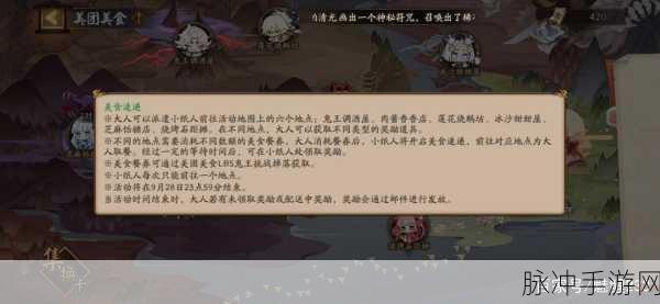 阴阳师五周年庆典时间全解析