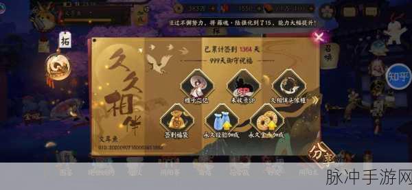 阴阳师五周年庆典时间全解析