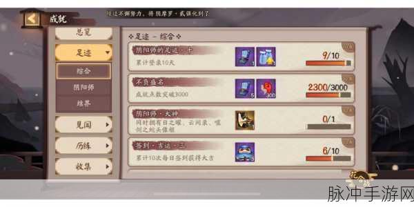 阴阳师灵感取材活动全解析