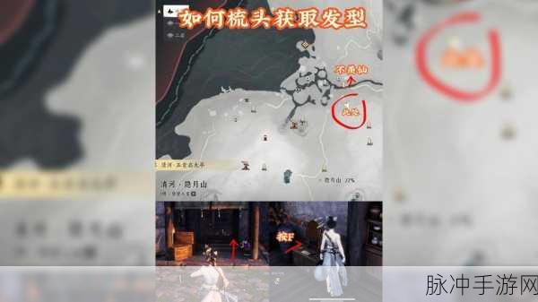 燕云十六声鱼竿获取秘籍大公开