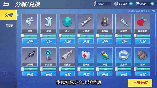 逃跑吧少年，背包与卡包的神秘所在