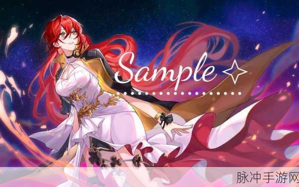 崩坏星穹铁道姬子光锥深度解析与推荐指南