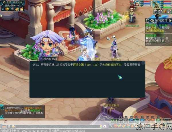 梦幻西游手游，西梁女国浮生曲任务全解析