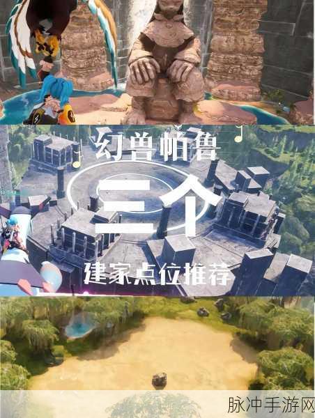 幻兽帕鲁，雪山基地的最佳建造位置全解析