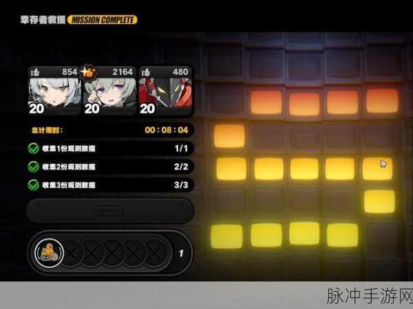 绝区零探索委托幸存者救援全攻略