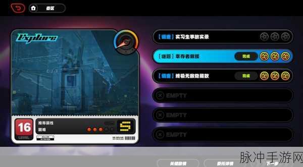 绝区零探索委托幸存者救援全攻略